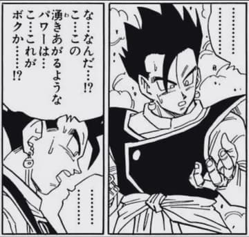 Gohan
